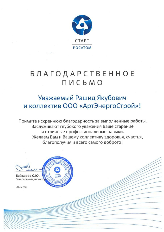 ПО «Старт» им. M.B. Проценко»